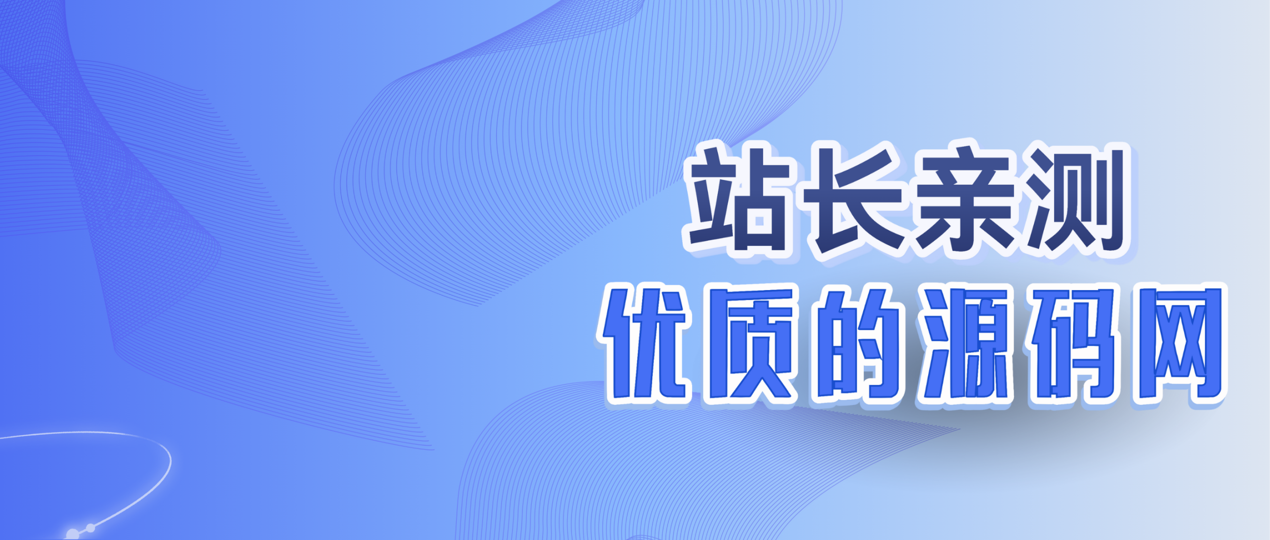 你你你可真厉害精品源码–PHP源码35源码