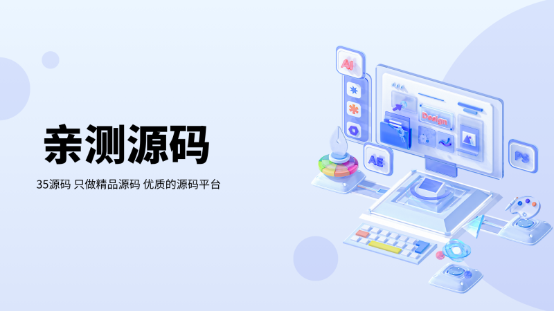 软件著作权申请教程精品源码–PHP源码35源码